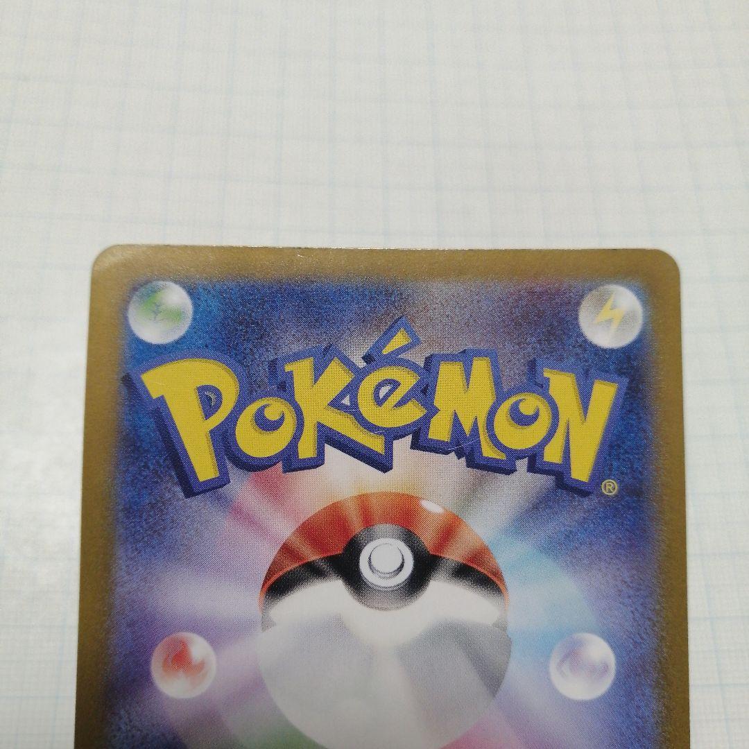 ポケモンカード　ミュウex　sar　シャイニートレジャー　ダメージ品