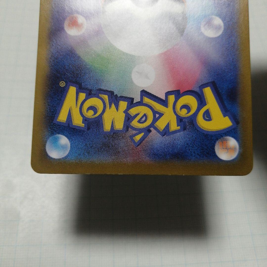 ポケモンカード　ミュウex　sar　シャイニートレジャー　ダメージ品