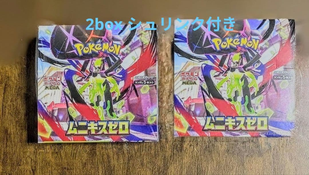 未開封 ポケモンカードゲーム ムニキスゼロ 2box シュリンク付き