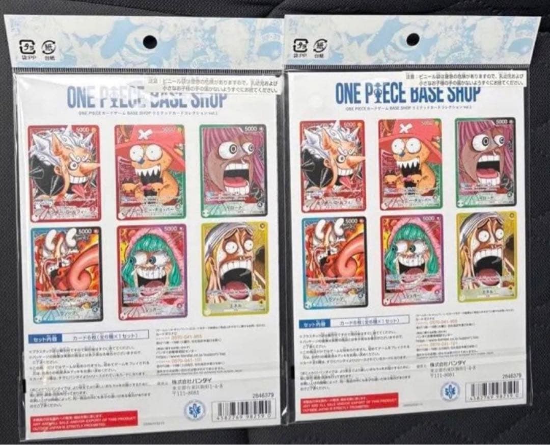 新品未開封　リミテッドカードコレクション ONEPIECE BASE SHOP