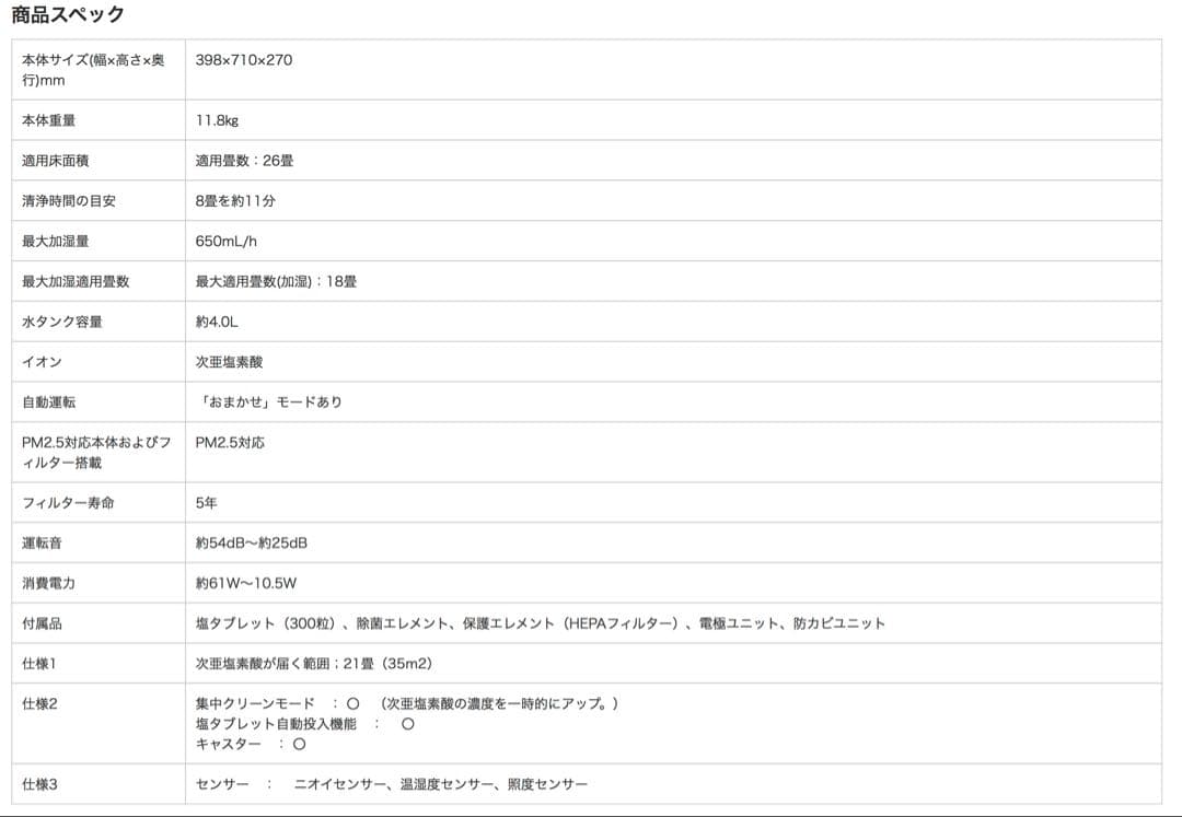Panasonic 空間除菌脱臭機 ジアイーノ 2022年製 F-MV5400