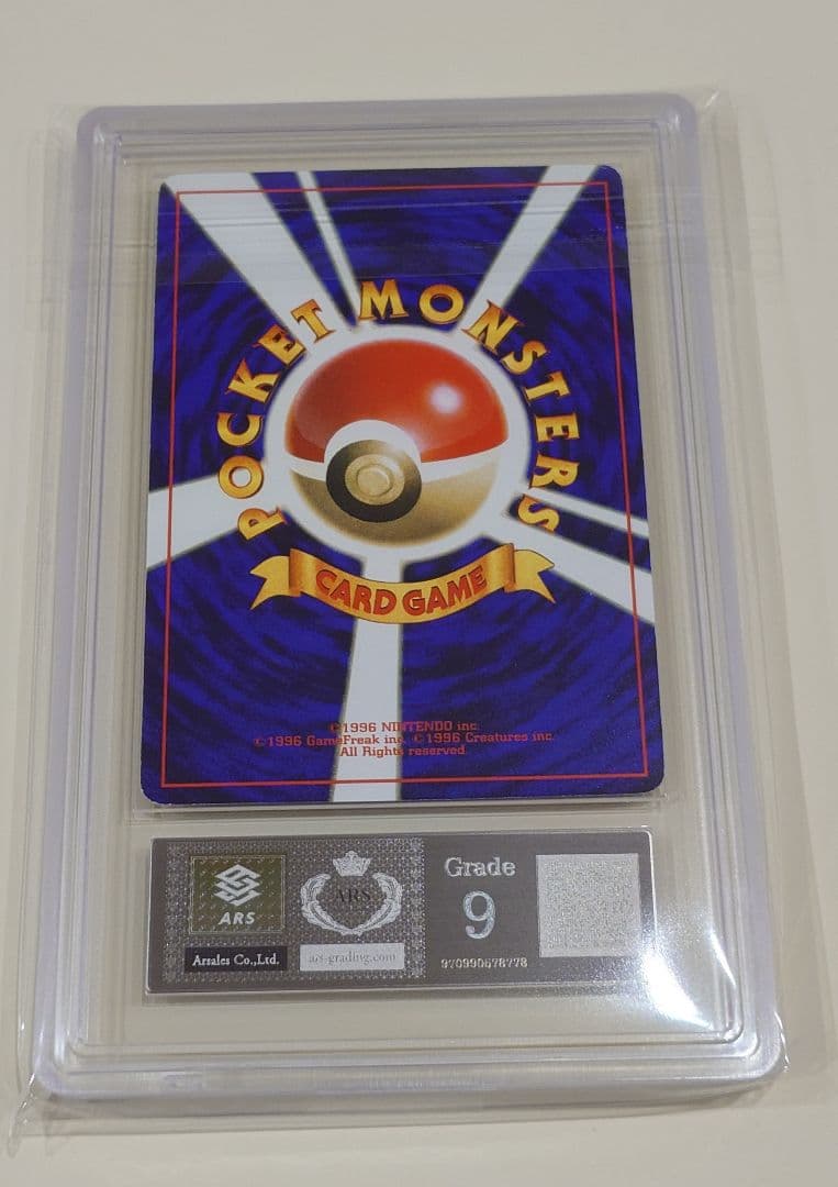 ミュウツー ARS9 旧裏 WHF拡張シート 光沢 PSA ポケモンカード