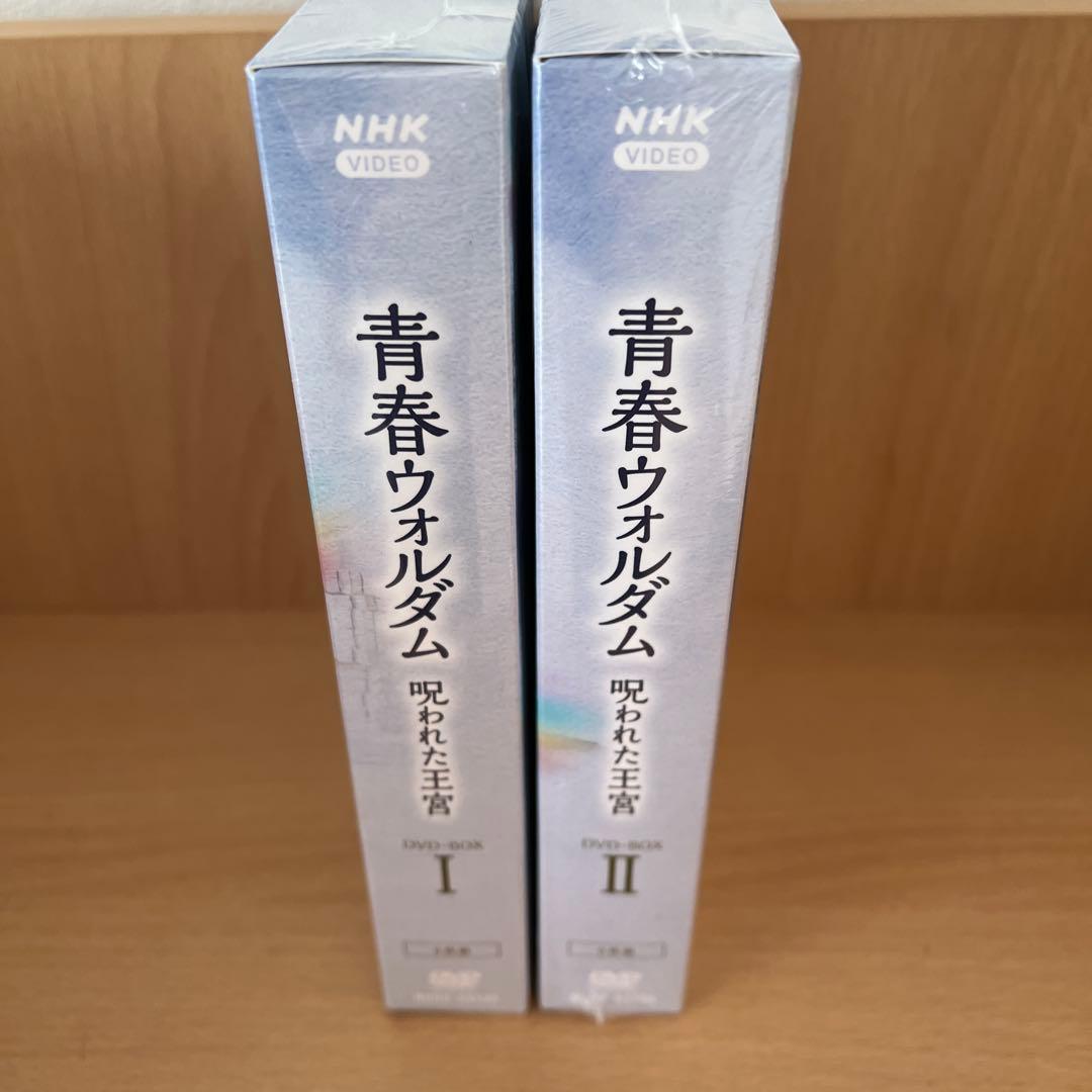 【yubinuki 】青春ウォルダム 呪われた王宮 BOX1、2