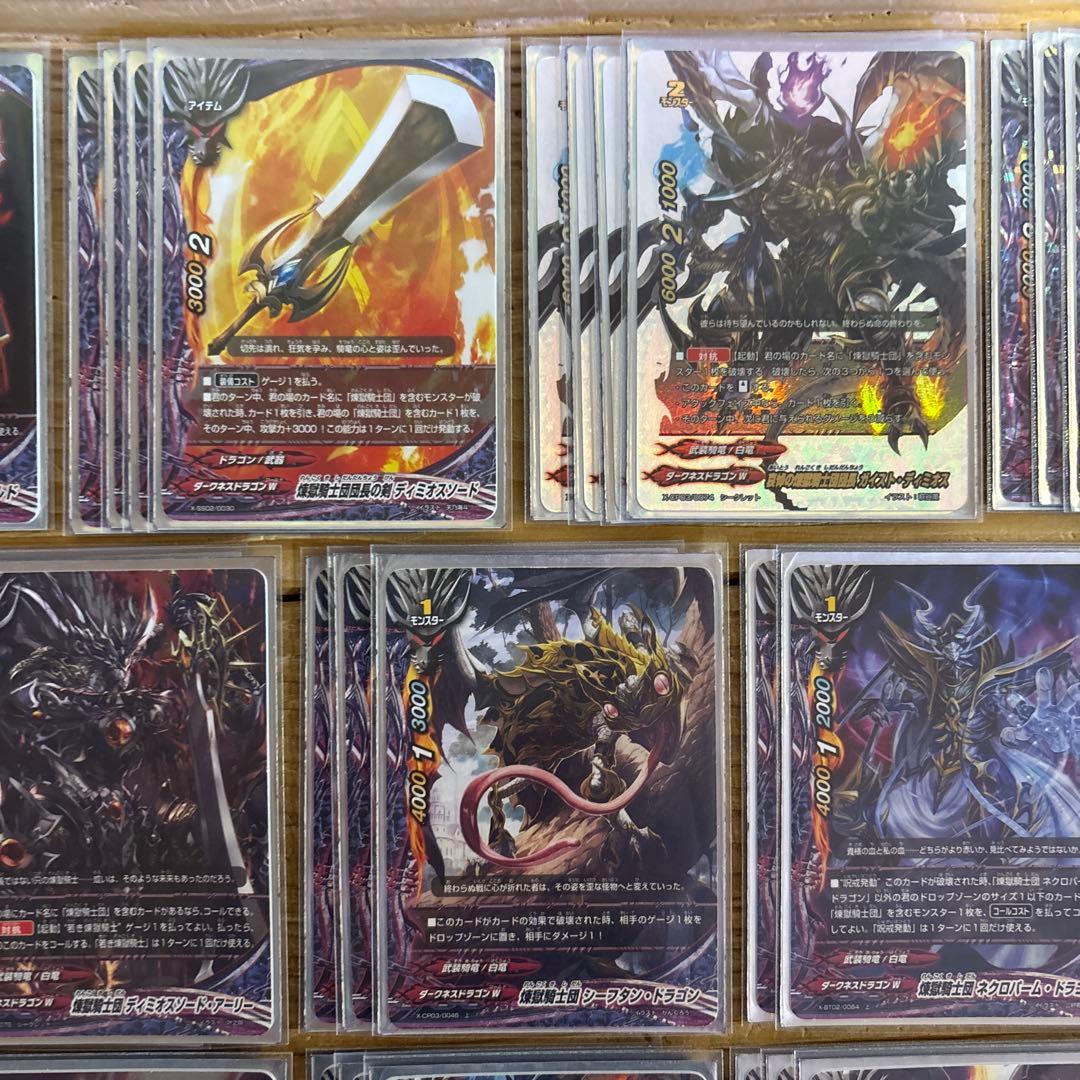 煉獄騎士団デッキ②　バディファイト