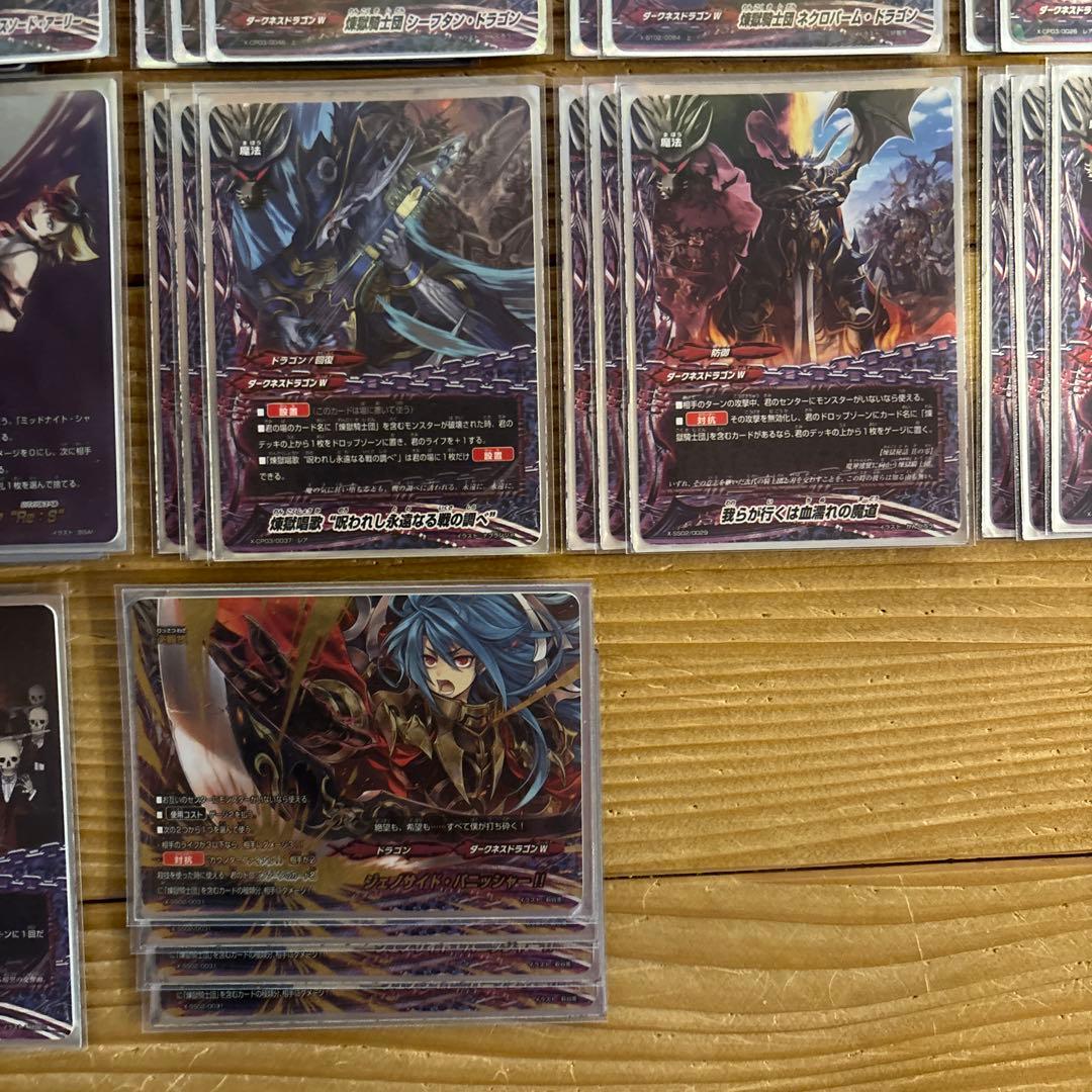 煉獄騎士団デッキ②　バディファイト