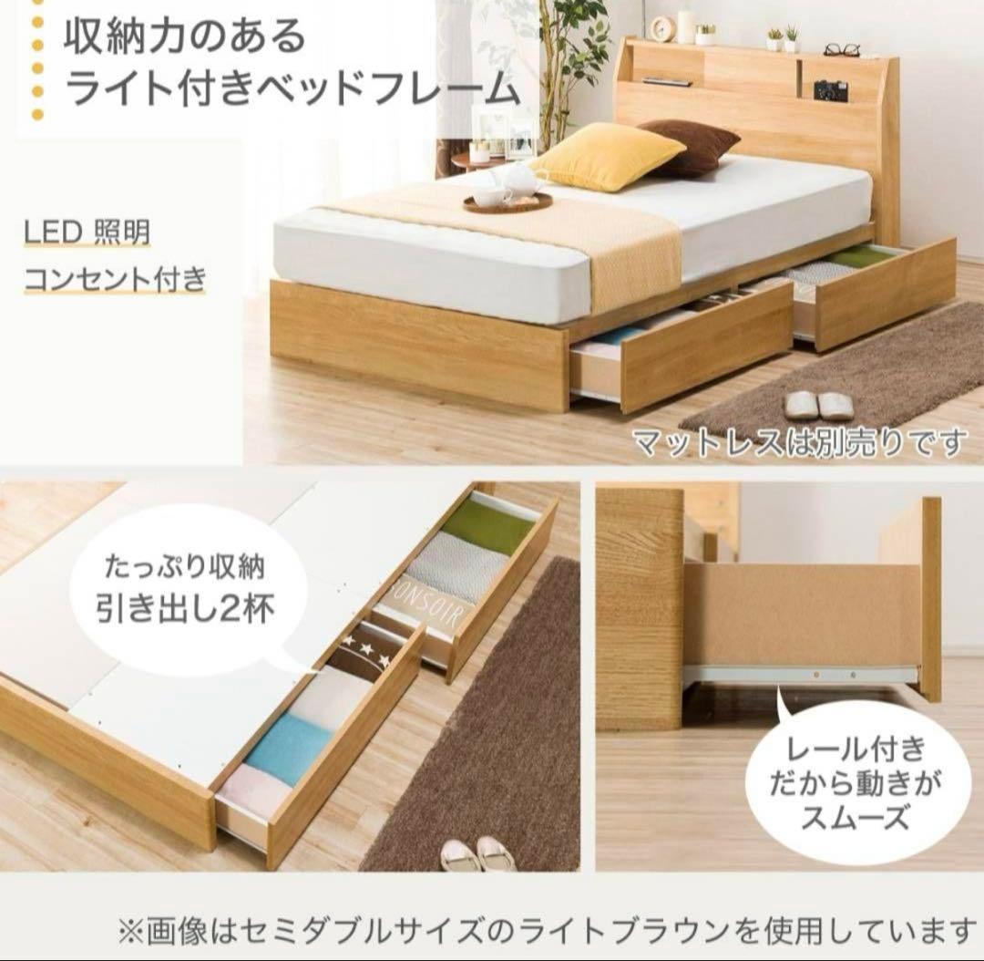 ニトリ　ダブルベッドフレーム(アザン3 浅型/LBR)