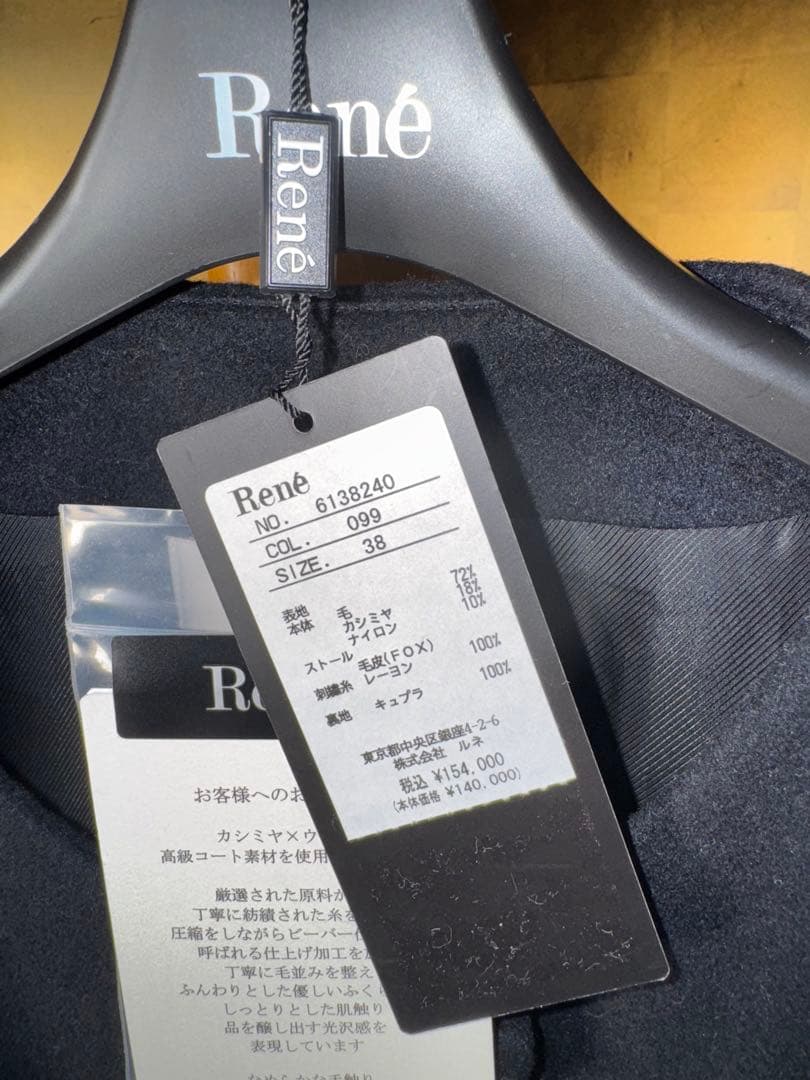 【Reneルネ】新品タグ付き定価154,000円カシミヤ✖️ウールポンチョ38