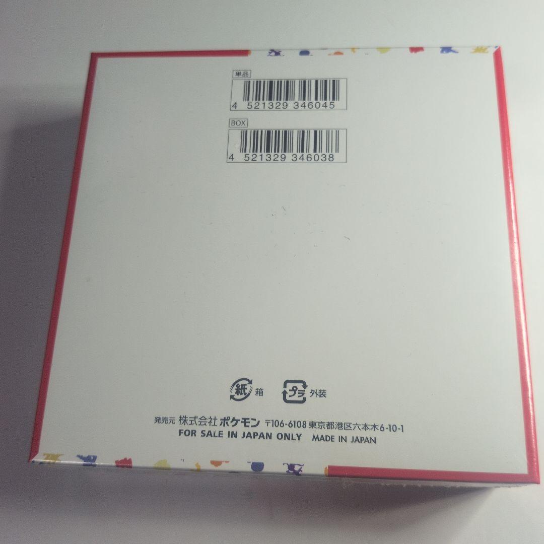 ポケモンカード151 ボックス 未開封