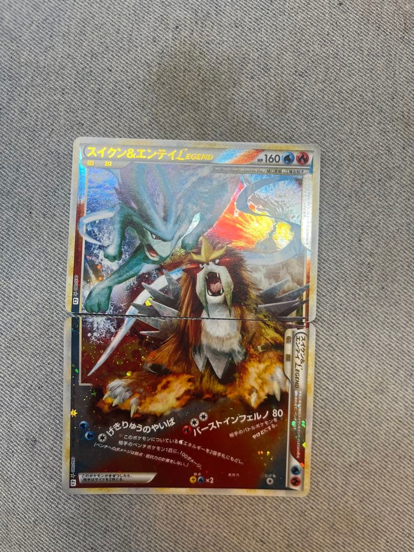 スイクン＆エンテイ　legend 初版