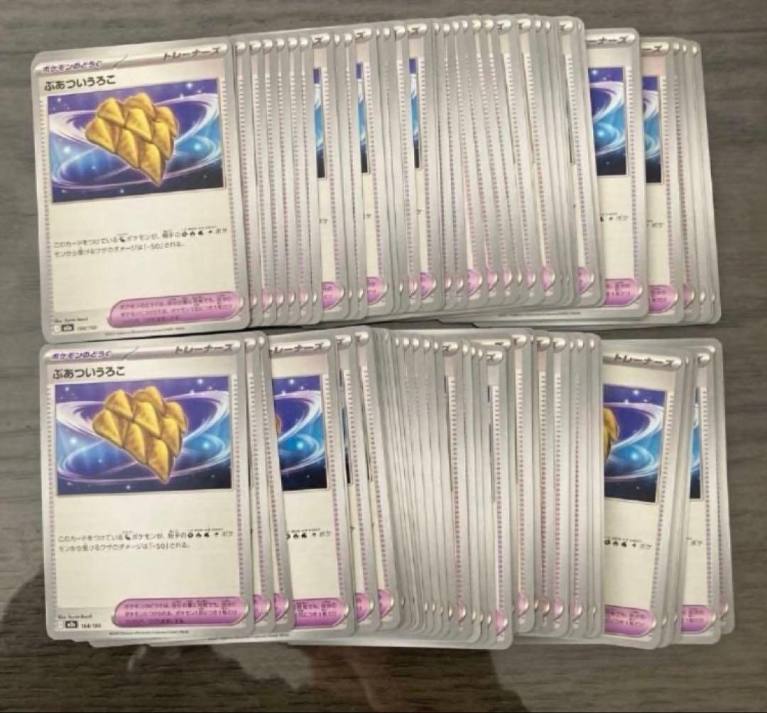 ポケモンカード たで様