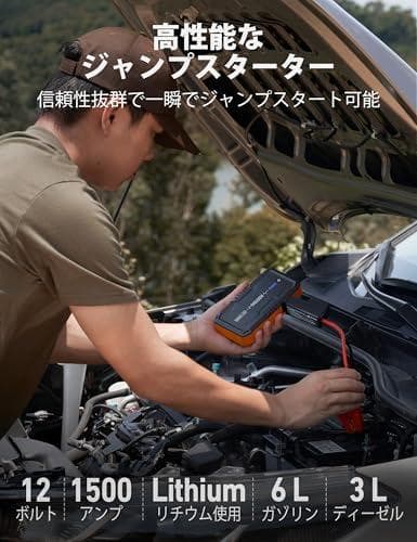 AstroAI S8 ジャンプスターター 10000mAh 1500Aピーク電m
