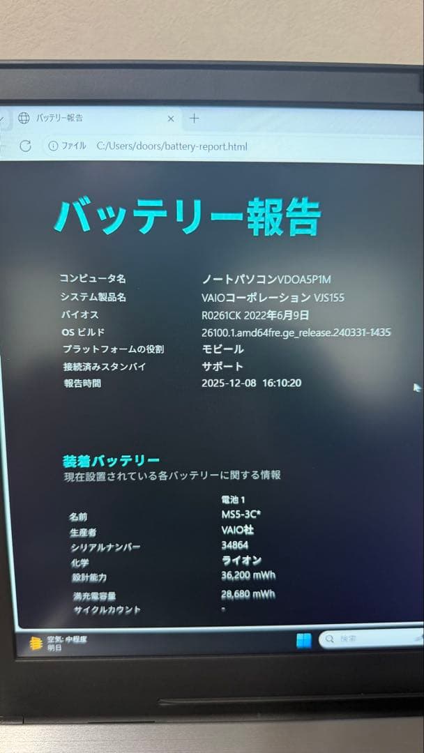 Windowsノート本体 VAIO S15 VJS1558 i5-12500H 32GB SSD512GB