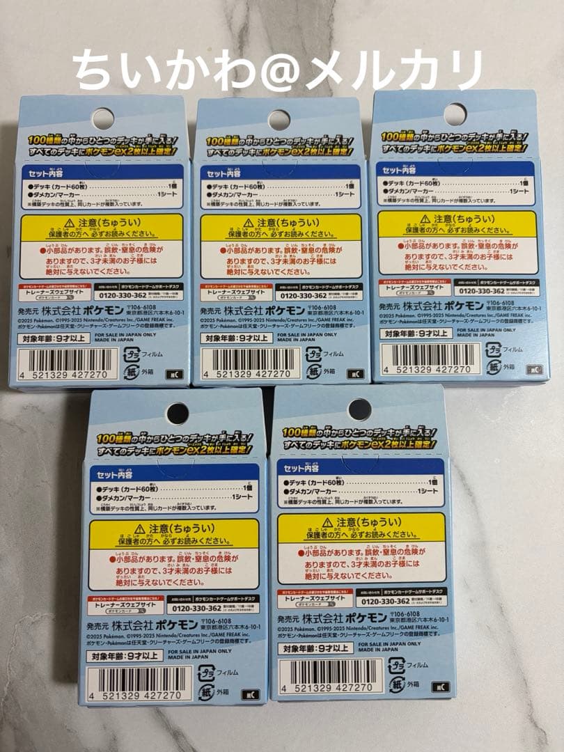 ポケモンカード スタートデッキ 100枚入り 5パックセット　新品　未開封