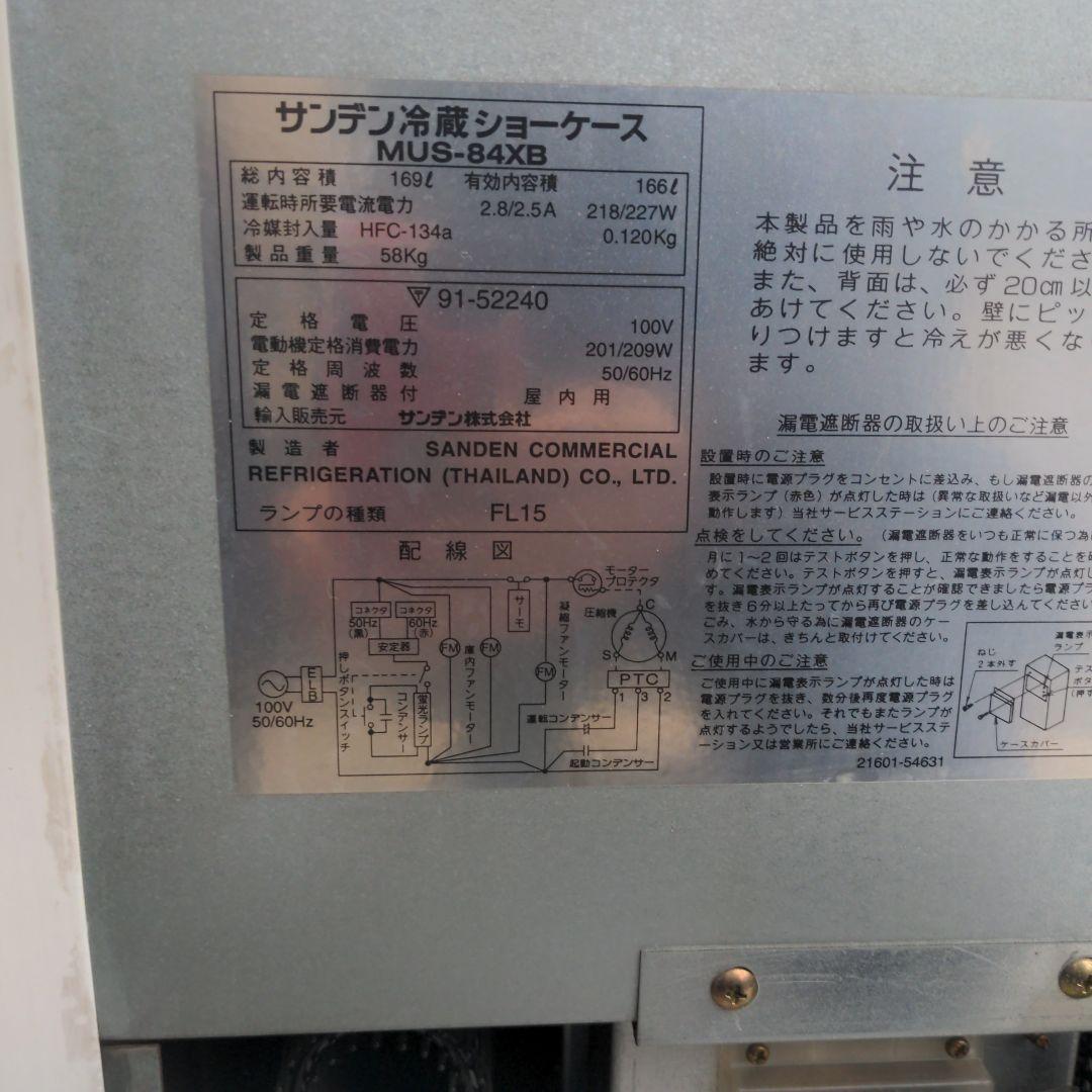 冷蔵庫 ガラス扉 スタンド型【無料配送地域有り】