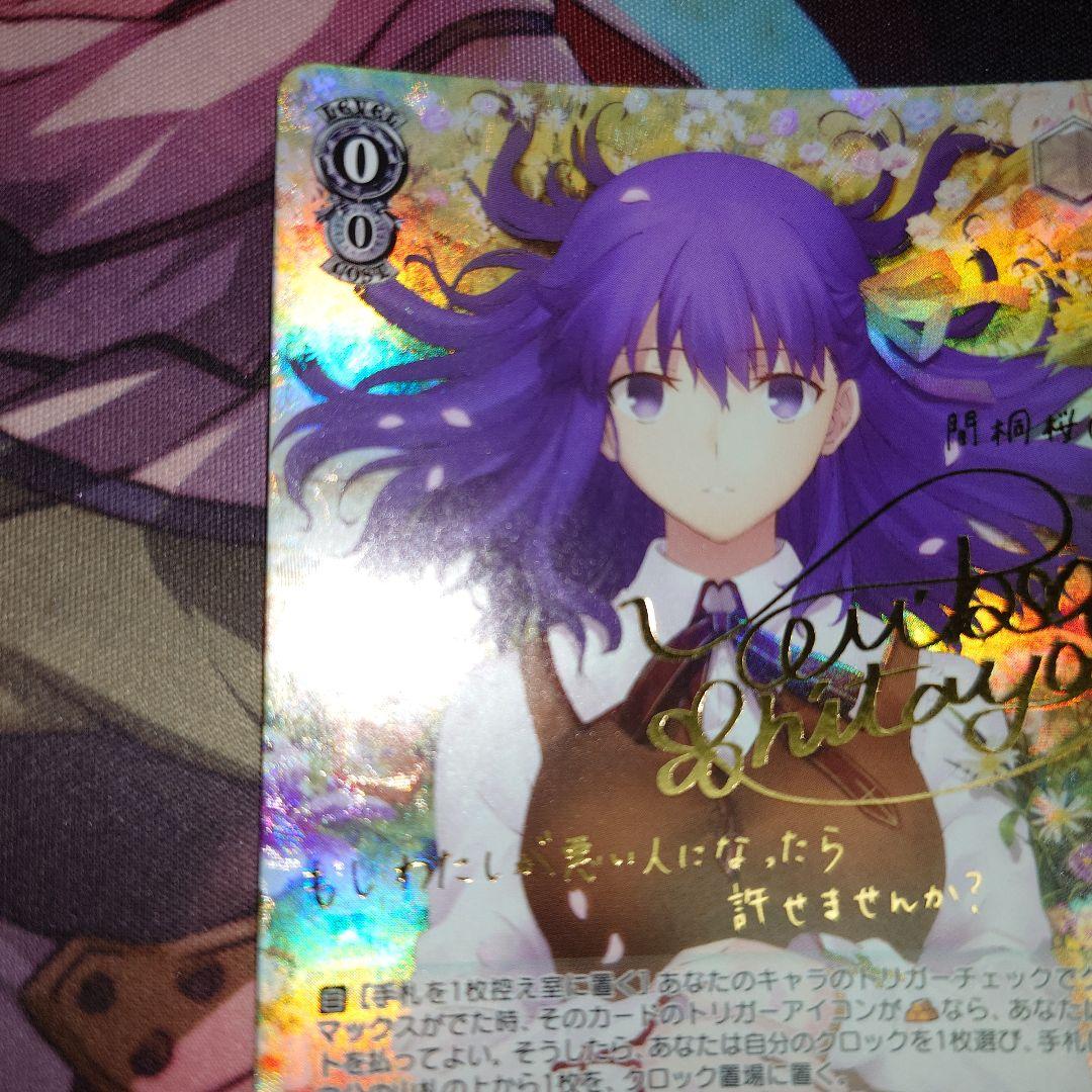 ヴァイス　presage flower 桜　SP