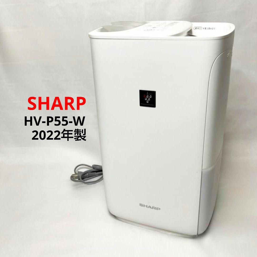 美品★SHARP HV-P55-W 加熱気化式加湿器 2022年製
