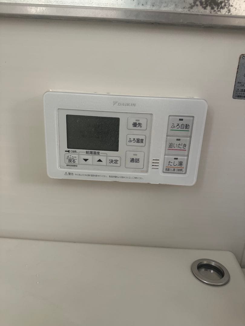 実働品　ダイキン　エコキュート　リモコンセット　返品保証あり　1097