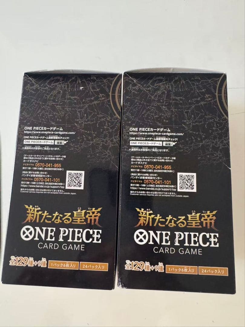 ONE PIECE CARD GAME 新たなる皇帝 OP-09 2個セット