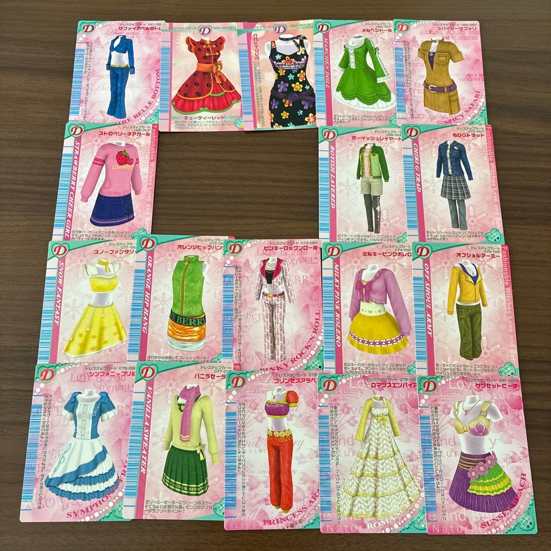 オシャレ魔女ラブandベリー DS対応可能カード289枚まとめ売り(セミコンプ)