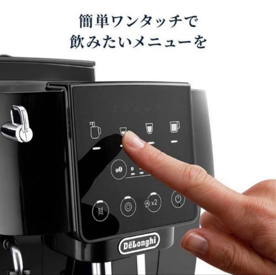 デロンギ マグニフィカスタート全自動コーヒーマシン ECAM22020B