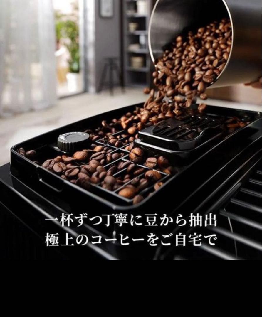 デロンギ マグニフィカスタート全自動コーヒーマシン ECAM22020B