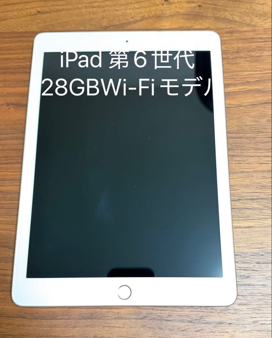 iPad 第6世代 128GB Wi-Fi ゴールド