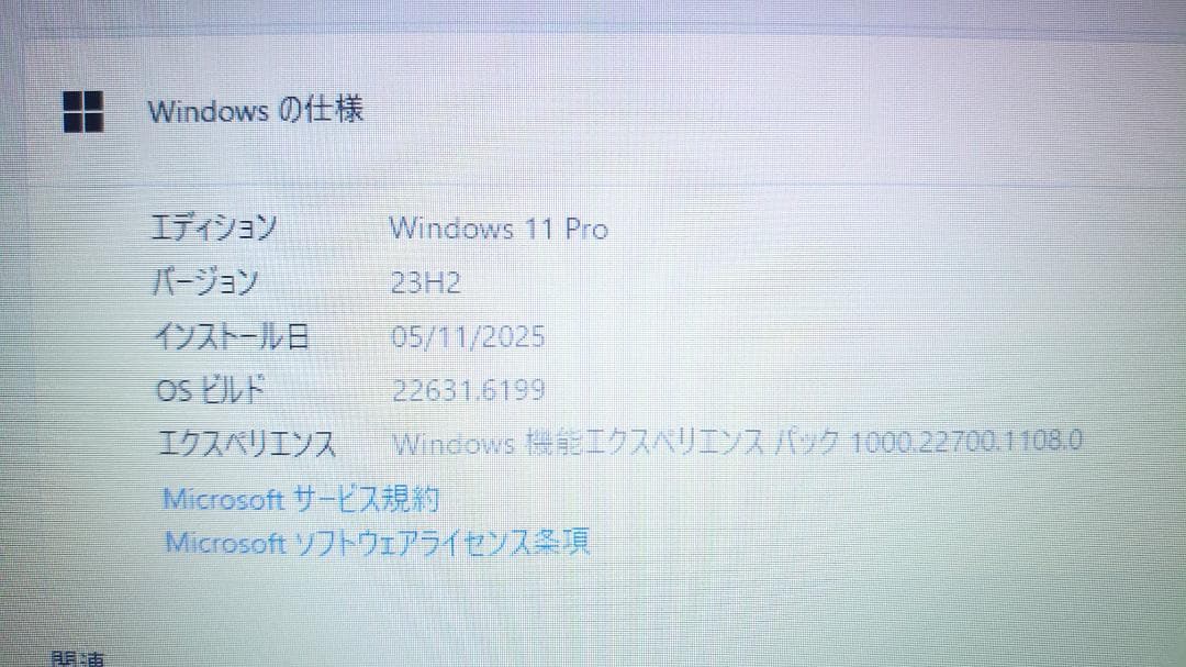【極美品】Dell i5第8世代/12GB/1TB/指紋