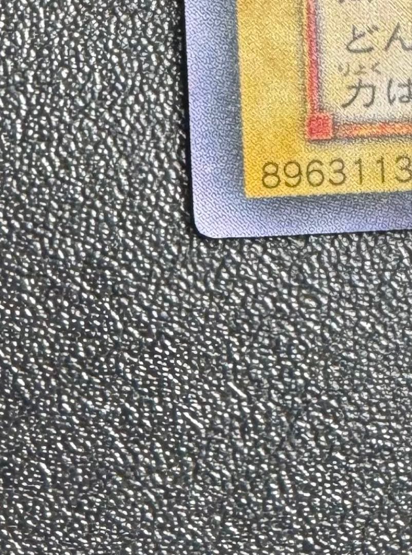 青眼の白龍/ブルーアイズホワイトドラゴン/ ドラゴン族/遊戯王/二期ウルトラ