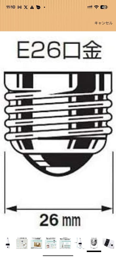 シャープ プラズマクラスター イオン発生機 天井 LED 照明 E26口金