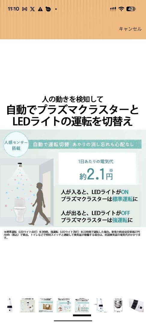 シャープ プラズマクラスター イオン発生機 天井 LED 照明 E26口金