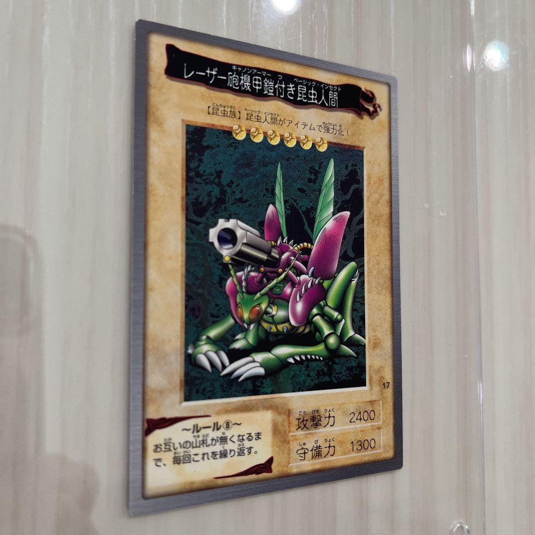 遊戯王 バンダイ版　レーザー砲機甲鎧付き昆虫人間　遊戯王カード