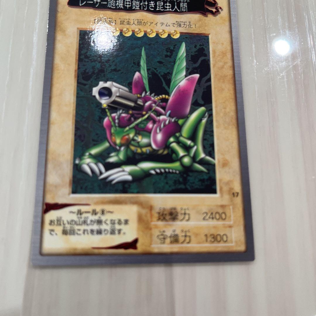 遊戯王 バンダイ版　レーザー砲機甲鎧付き昆虫人間　遊戯王カード