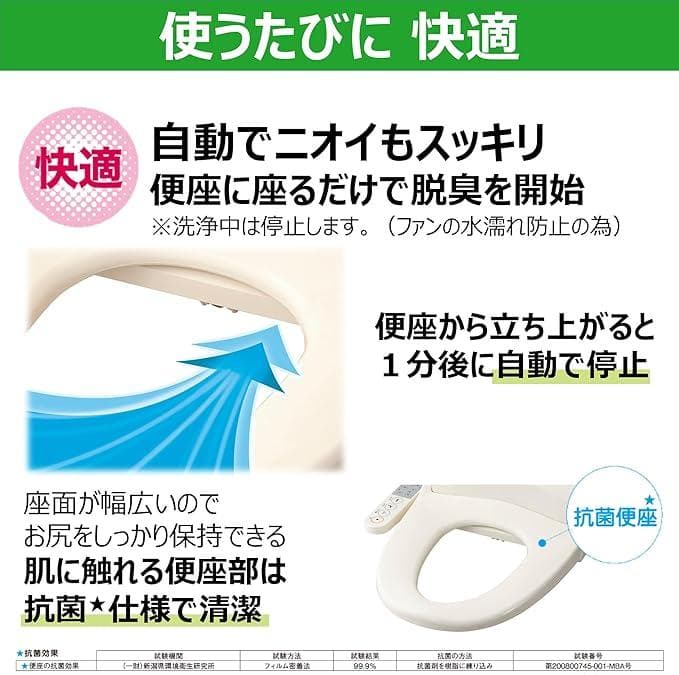 【新品 未開封】東芝 温水洗浄便座 SCS-T161 パステルアイボリー