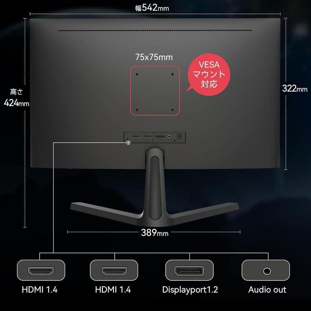 KOORUI 24E4 23.8インチ 165hz ゲーミングモニター