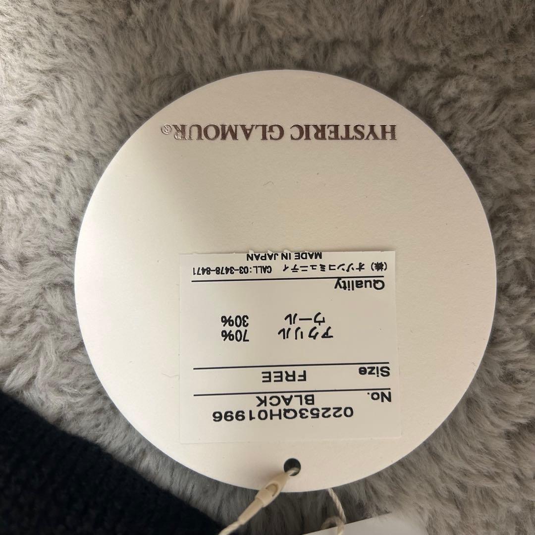 HYSTERIC GLAMOUR ポンポン付きニット帽