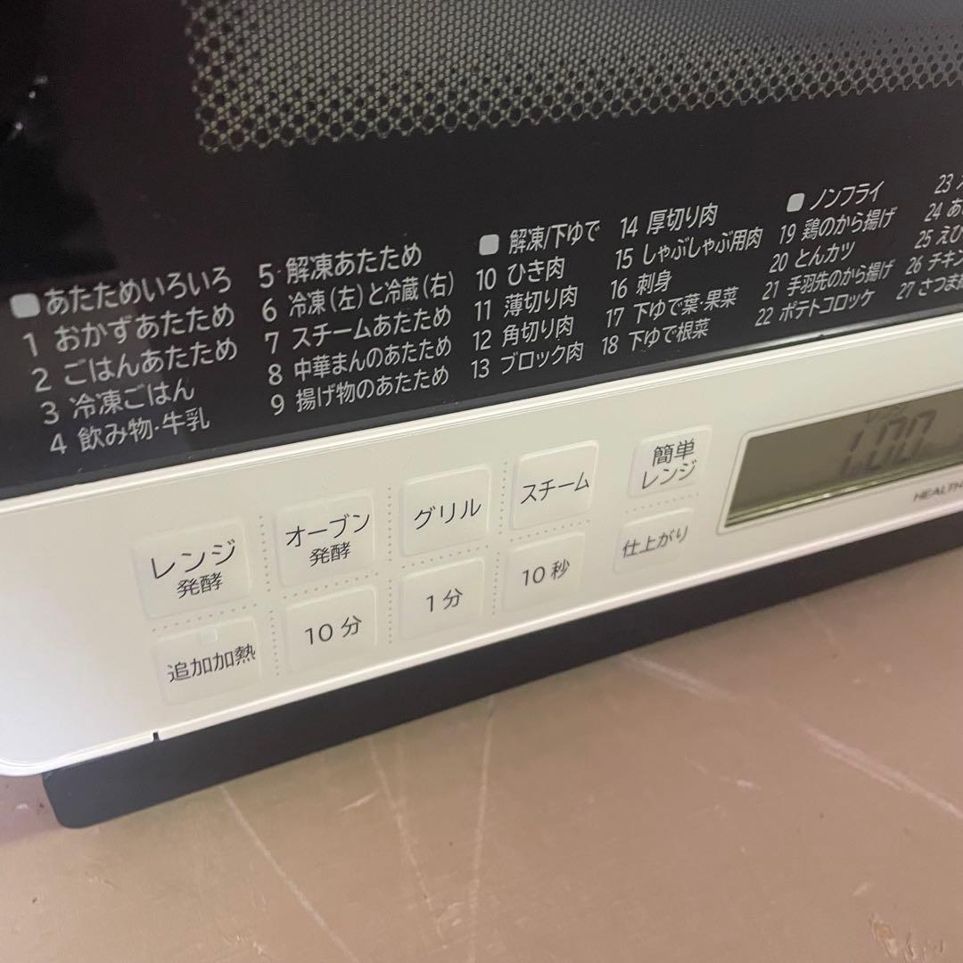 ヘルシーシェフ　HITACHI MRO-S8Yオーブンレンジ 2021年製 白