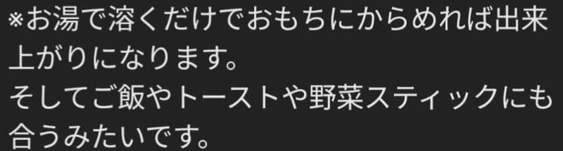 丸美屋 おもち亭 明太チーズもちの素 オタフク焼きそばソース 2点セット　終