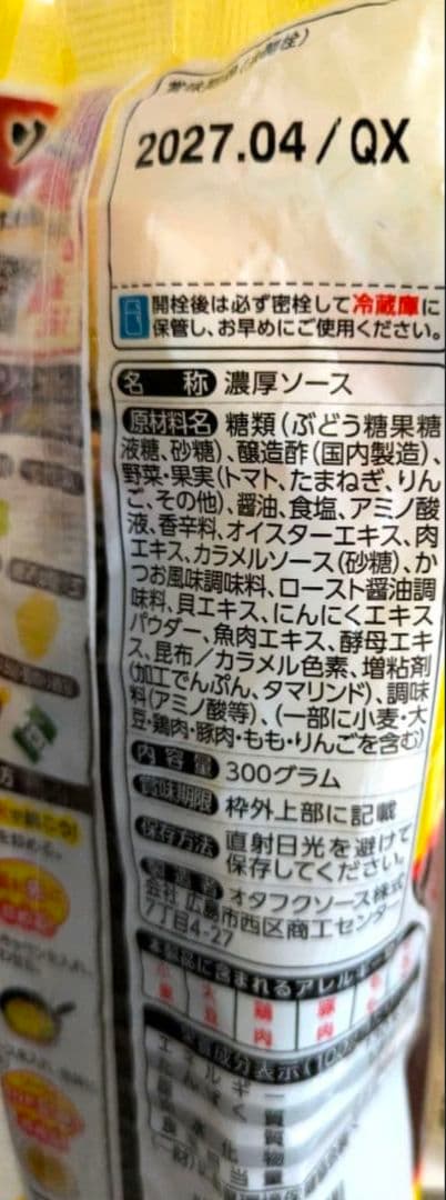 丸美屋 おもち亭 明太チーズもちの素 オタフク焼きそばソース 2点セット　終