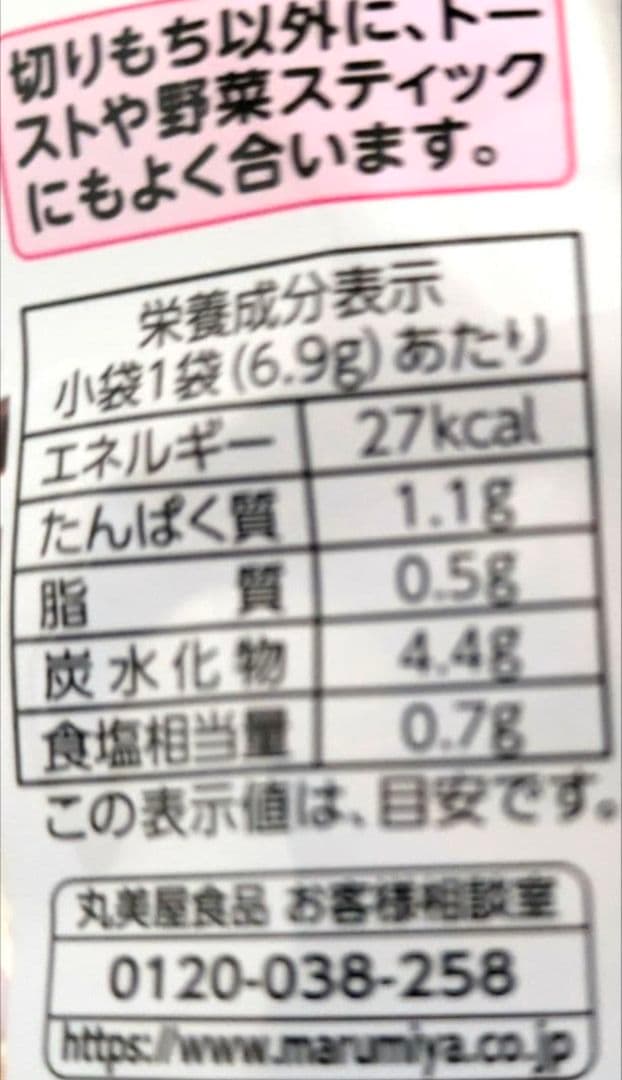 丸美屋 おもち亭 明太チーズもちの素 オタフク焼きそばソース 2点セット　終