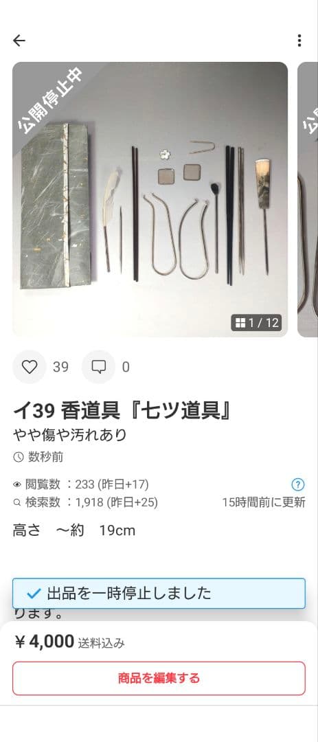 Ｆ９２０　P530 イ39 3点！！掛軸　黄檗　共箱　『真作』　肉筆　一字書