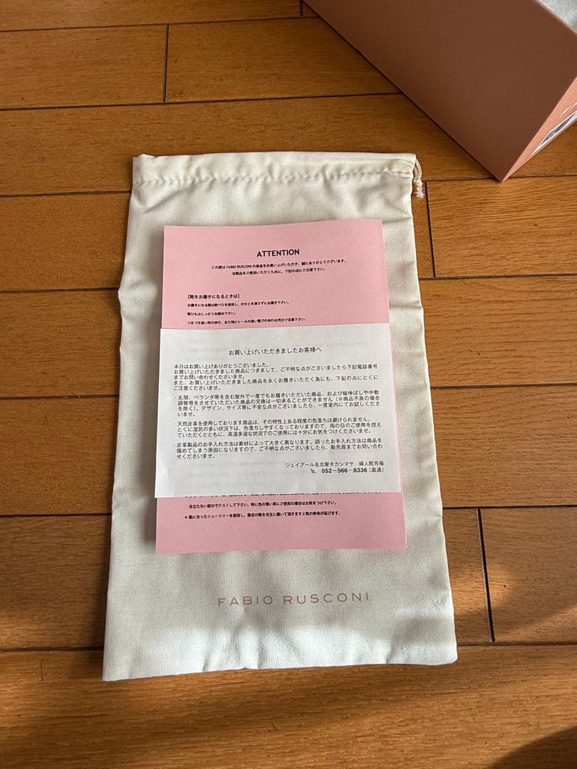 FABIO RUSCONI新品未使用フラットシューズ 定価32,700円の品