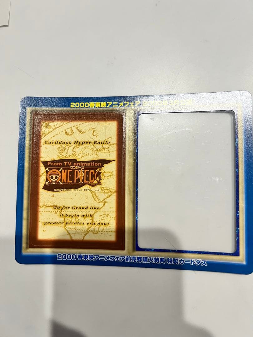 2000年東映アニメフェア 前売券購入者特典 デジワンピースカード