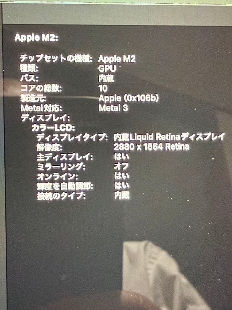 Apple MacBookAir M2 24GB 15インチ 1TBスターライト