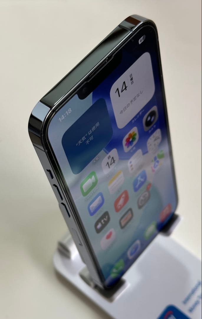 iPhone 13 Pro 256GB シエラブルー SIMフリー