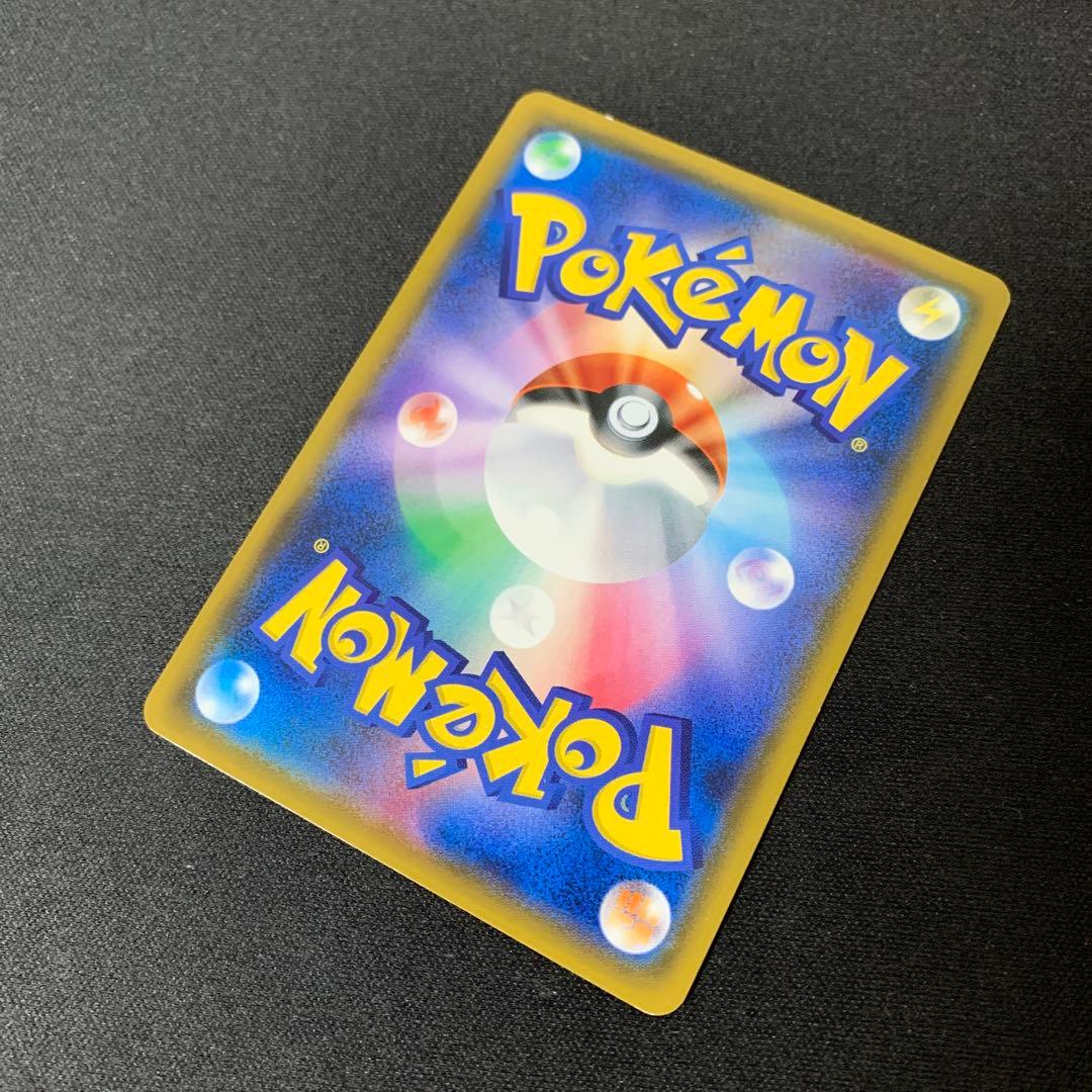 3655 ピカチュウ 20周年記念 プロモ みんなでいわう224/SM-P