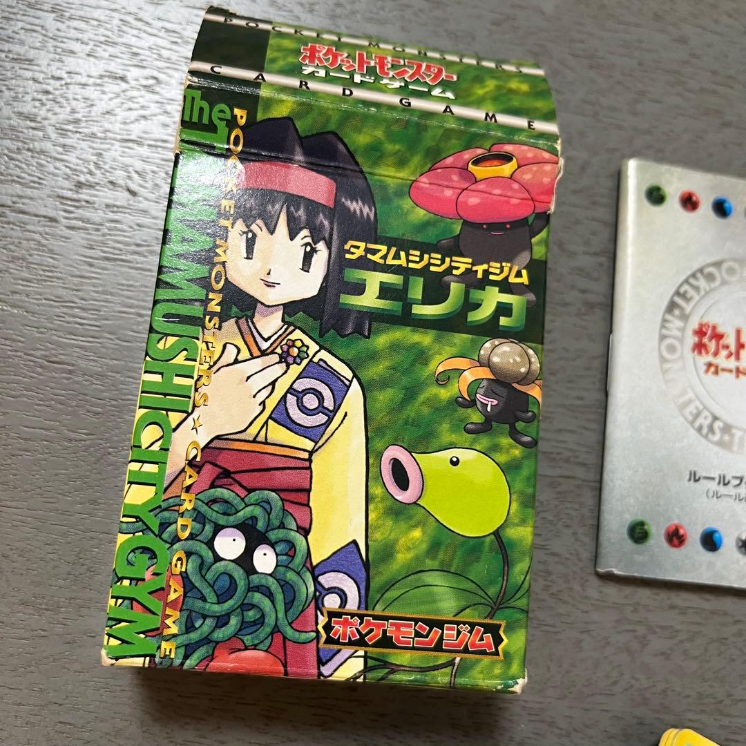 ポケモンカードゲーム ダムシンシティジム エリカセット　旧裏　初期