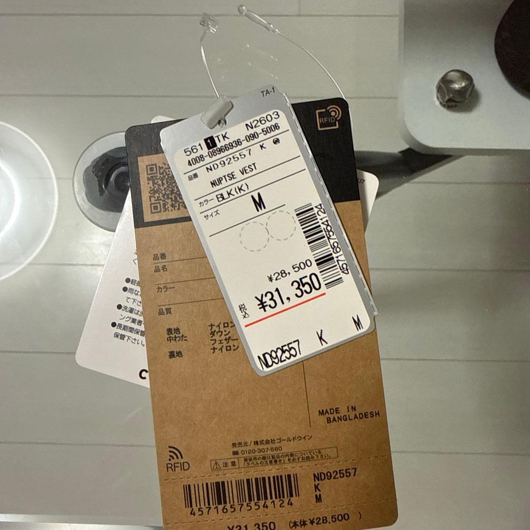ノースフェイス　ヌプシベスト