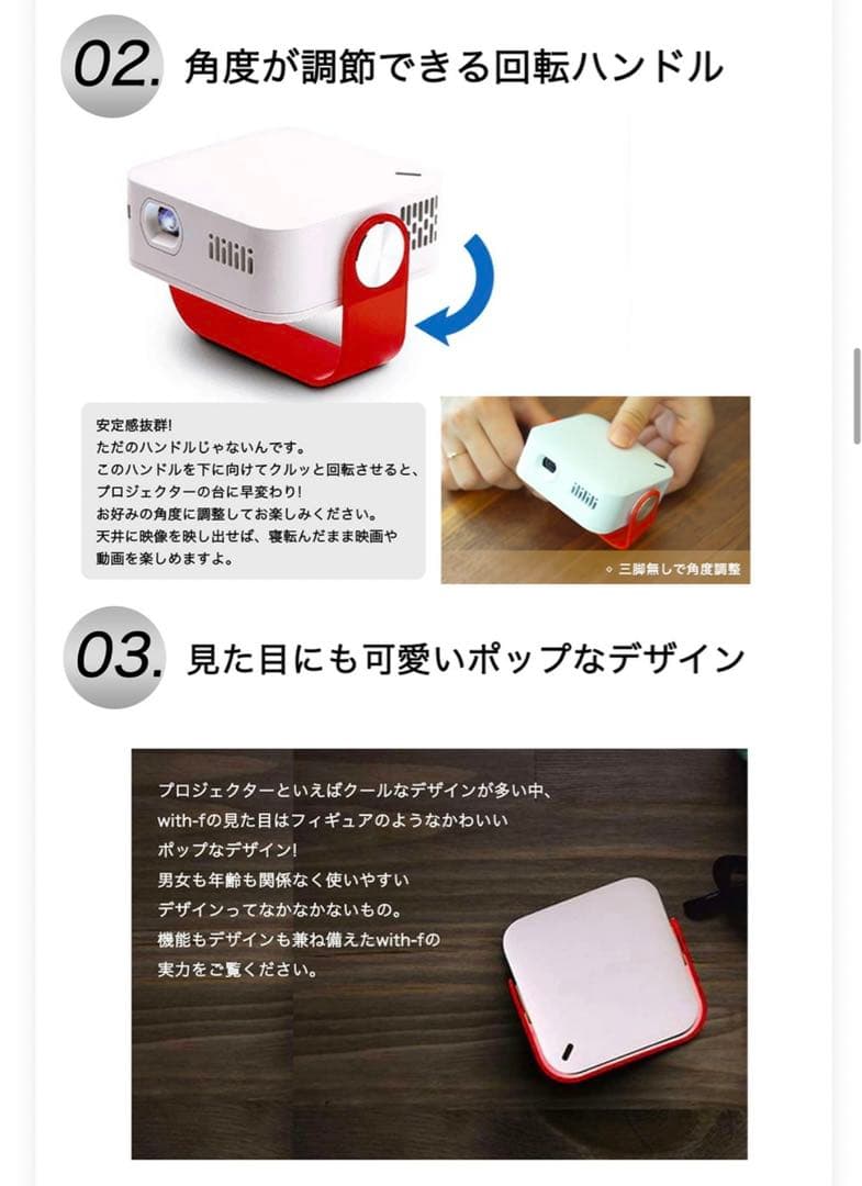 小型 モバイルプロジェクター 白／ブラウン