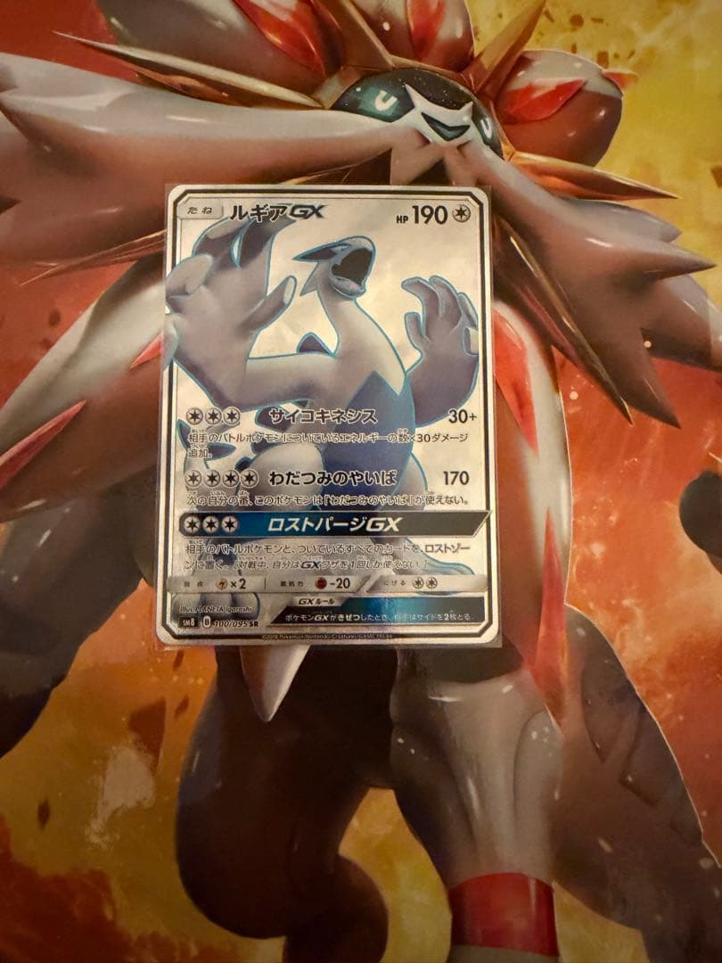 ルギアGX SR SM8 超爆インパクト 100/095