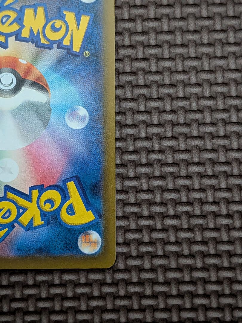 メガドリームex　ピカチュウEX sar 200HP 300攻撃力